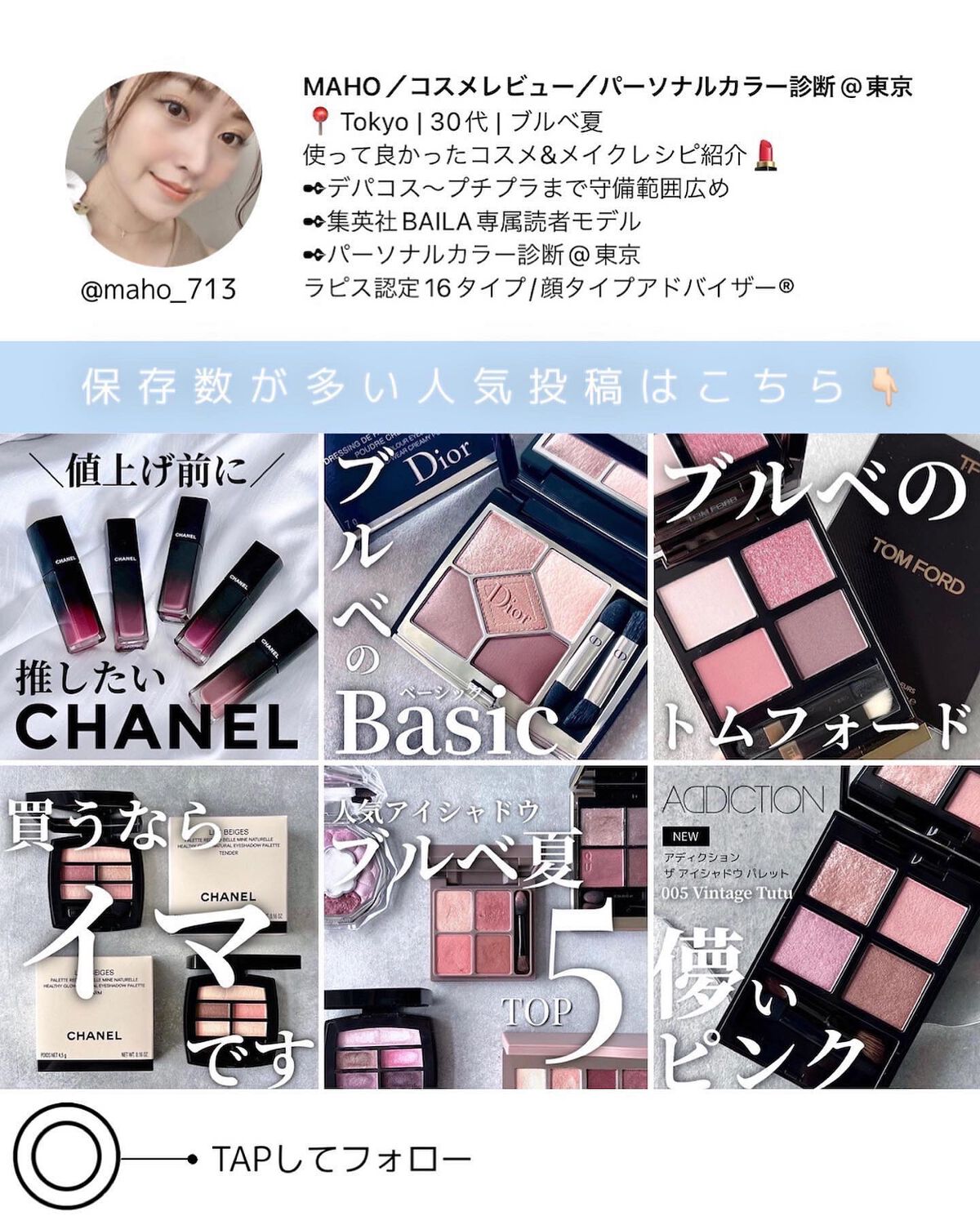 レ キャトル オンブル ツイード/CHANEL/アイシャドウパレットを使ったクチコミ(8枚目)