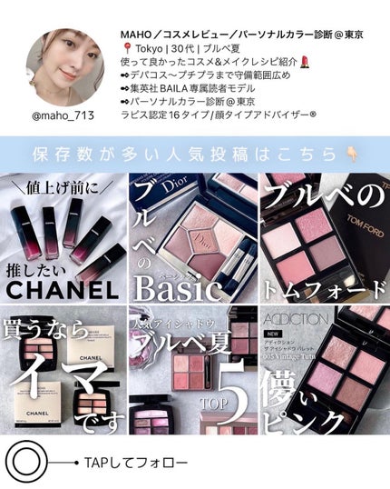 レ キャトル オンブル ツイード/CHANEL/アイシャドウパレットを使ったクチコミ(8枚目)