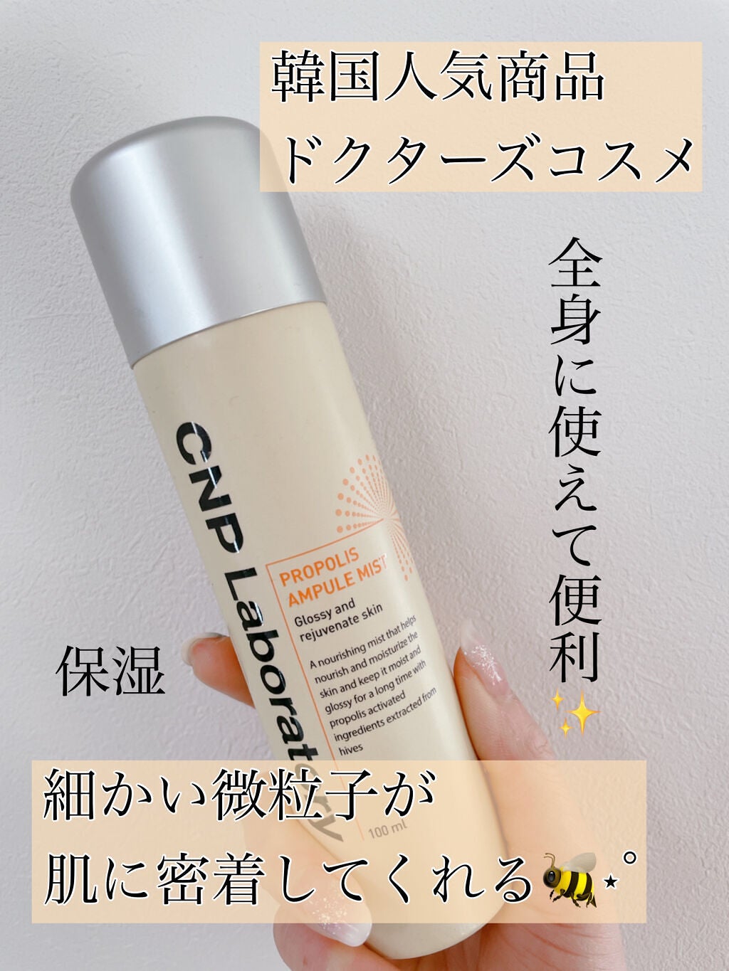 プロP ミスト/CNP Laboratory/ミスト状化粧水を使ったクチコミ(1枚目)