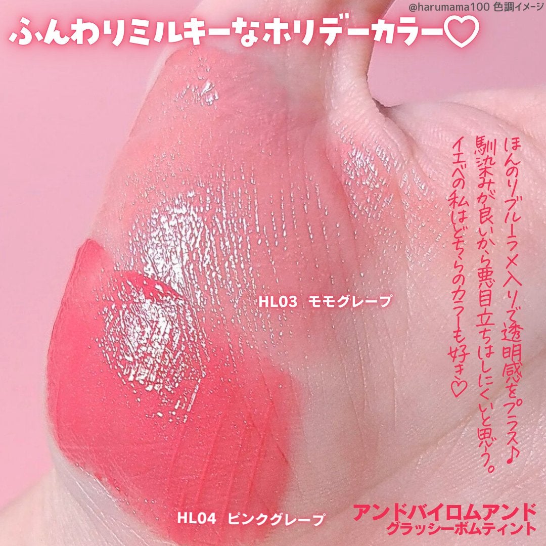 アンドバイロムアンド グラッシーボムティント/&nd by rom&nd/リップティントを使ったクチコミ(3枚目)