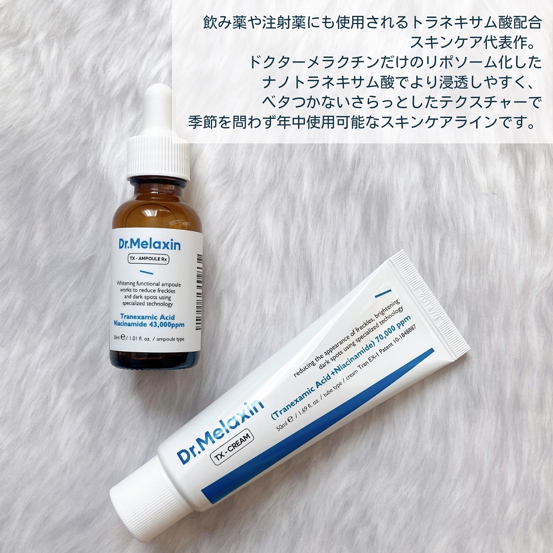 TX-Cream/Dr.Melaxin/フェイスクリームを使ったクチコミ（2枚目）
