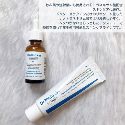 TX-Cream/Dr.Melaxin/フェイスクリームを使ったクチコミ(2枚目)