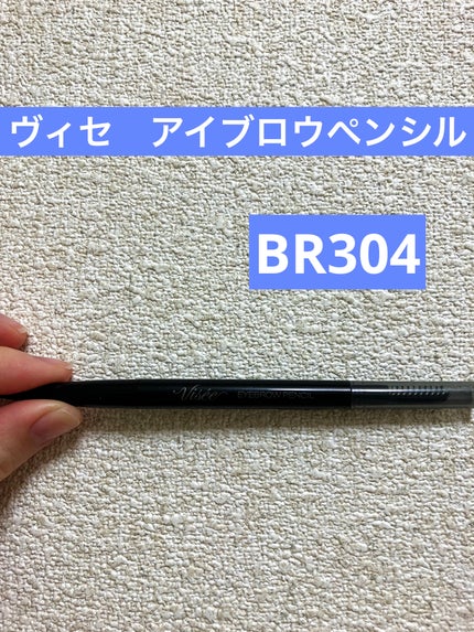 リシェ アイブロウペンシルS BR304 アッシュブラウン/Visée/アイブロウペンシルを使ったクチコミ(1枚目)