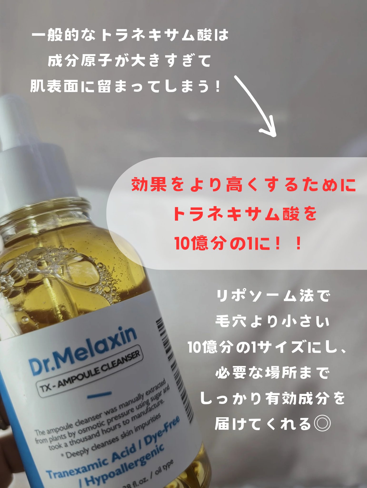 Dr.Melaxin メラクチン TXアンプルクレンザー TXクリーム 800.jpg