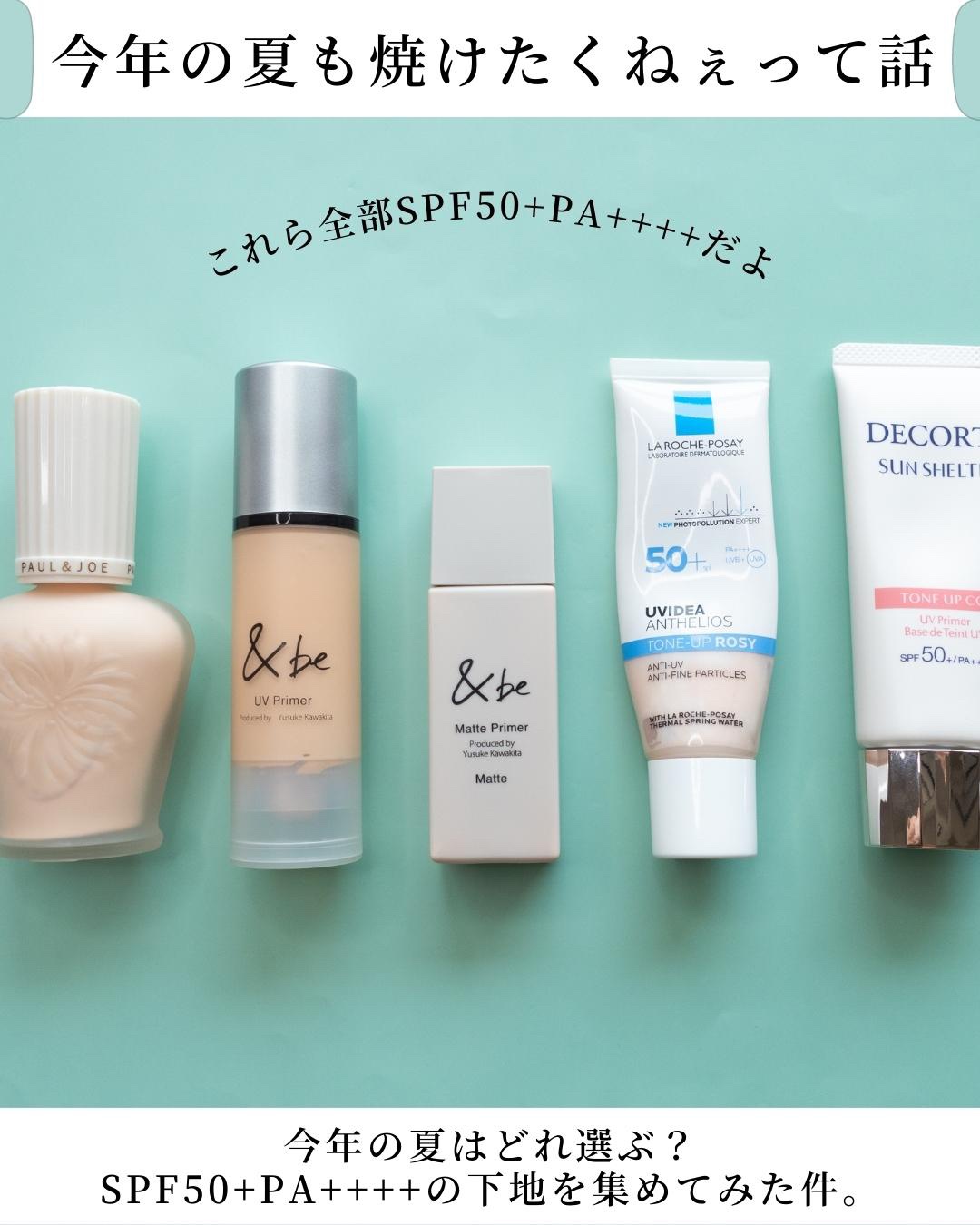 UVイデア XL プロテクショントーンアップ ローズ/ラ ロッシュ ポゼ/日焼け止めクリームを使ったクチコミ（2枚目）