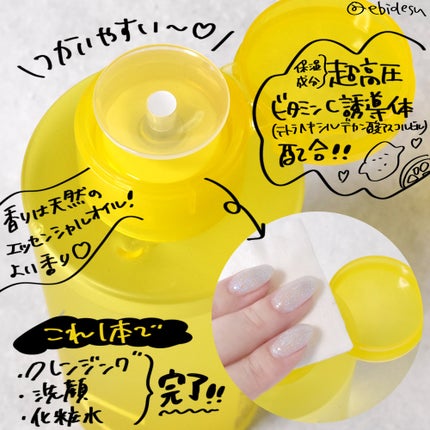 超高圧VC誘導体 クレンジングウォーター/matsukiyo/クレンジングウォーターを使ったクチコミ(2枚目)