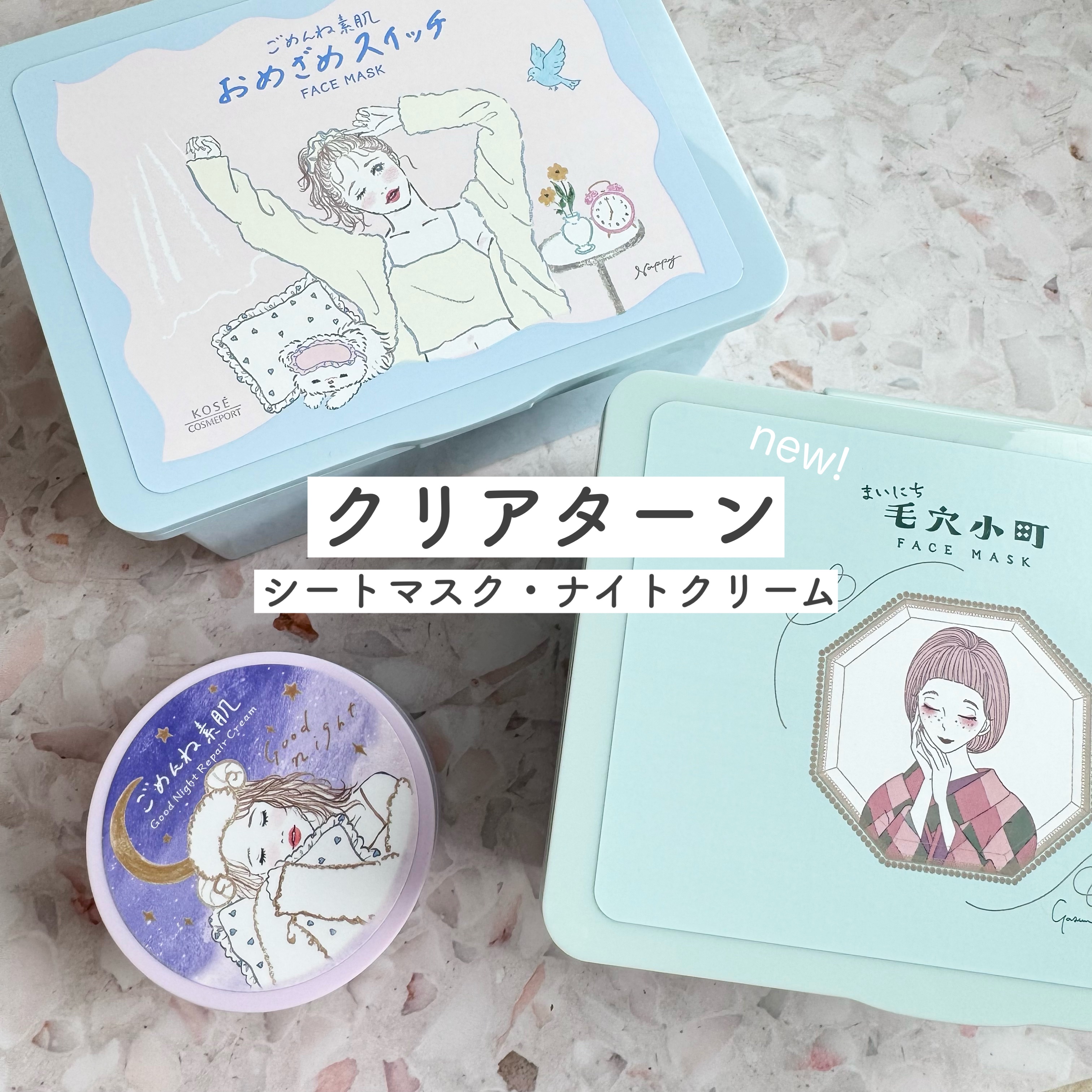 クリアターン ごめんね素肌 おめざめスイッチマスク/クリアターン/シートマスク・パックを使ったクチコミ（2枚目）