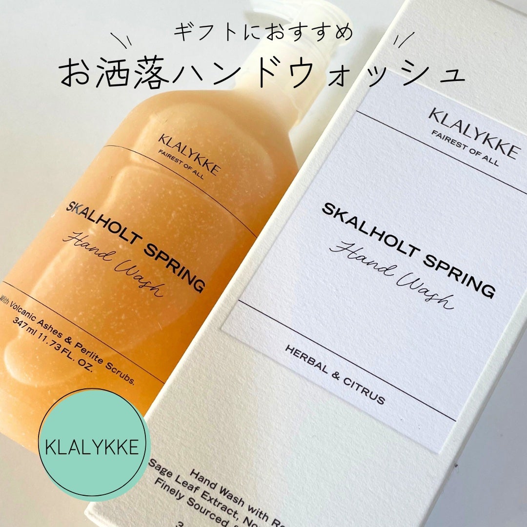 おばけパンダ🐼 on LIPS 「クラリケのスカールホルトスプリングハンドワッシュを紹介します。..」(1枚目)