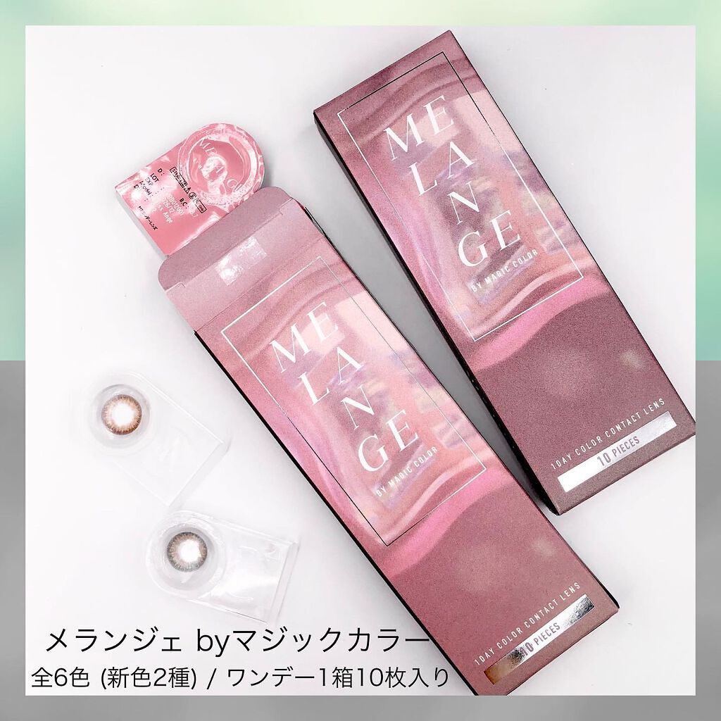 MELANGE 1day/MELANGE BY MAGICCOLOR/ワンデー(1DAY)カラコンを使ったクチコミ(2枚目)