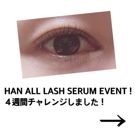 ハンオールラッシュセラム/rom&nd/まつげ美容液を使ったクチコミ(2枚目)