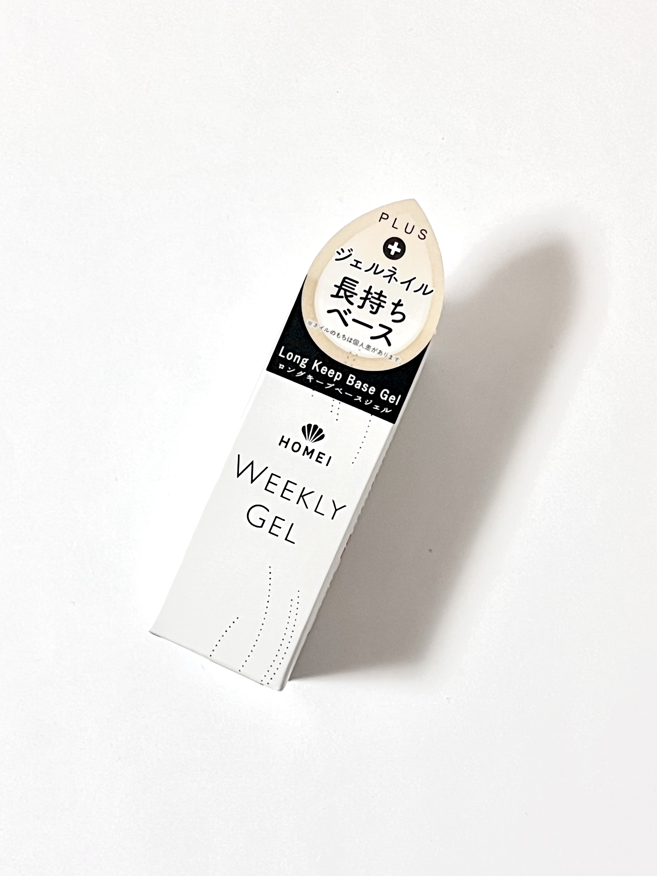 HOMEI ロングキープベースジェル/HOMEI/ジェルネイルを使ったクチコミ（1枚目）
