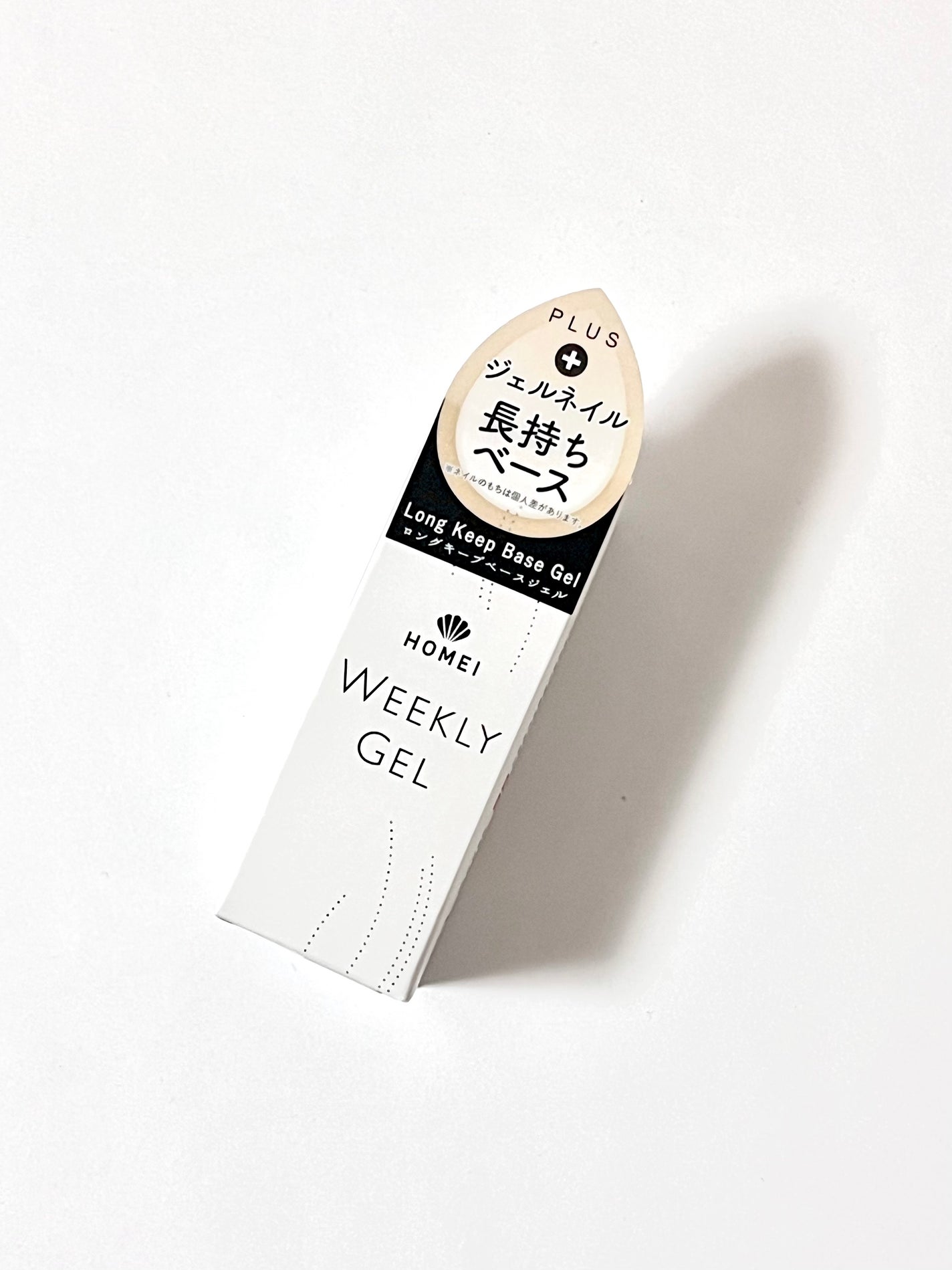 HOMEI ロングキープベースジェル/HOMEI/ジェルネイルを使ったクチコミ(1枚目)