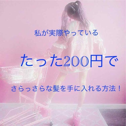 オイルトリートメント #ディープモイストヘアクリーム/ルシードエル/ヘアオイルを使ったクチコミ(1枚目)
