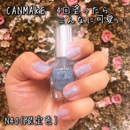 カラフルネイルズ/キャンメイク/マニキュアを使ったクチコミ(1枚目)