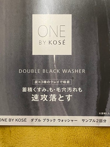 ダブル ブラック ウォッシャー/ONE BY KOSE/その他洗顔料を使ったクチコミ（5枚目）