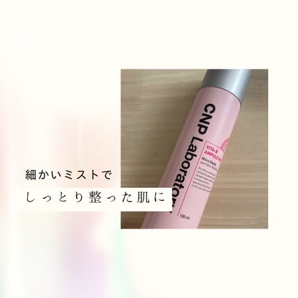 ビタBアンプルミスト/CNP Laboratory/ミスト状化粧水を使ったクチコミ(1枚目)