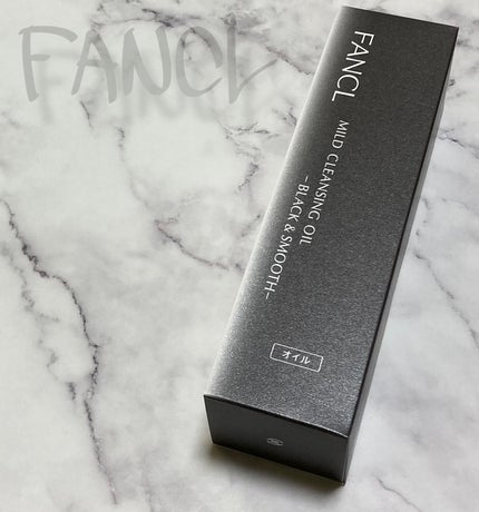 マイルドクレンジング オイル〈ブラック&スムース〉/ファンケル/オイルクレンジングを使ったクチコミ(1枚目)