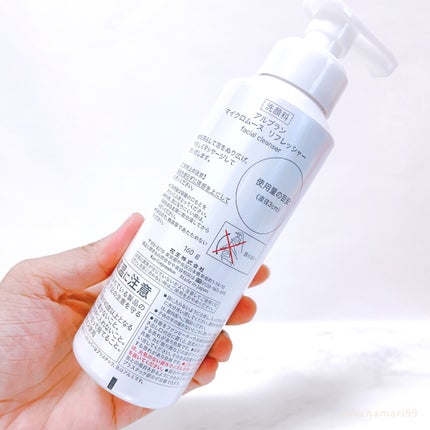 マイクロムース リフレッシャー/ALBLANC/泡洗顔を使ったクチコミ(6枚目)