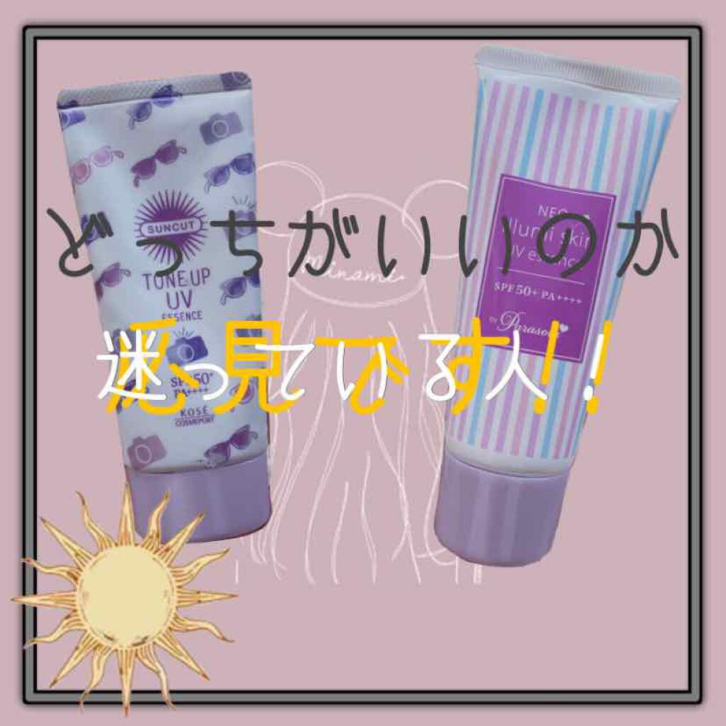 トーンアップUV エッセンス/サンカット®/日焼け止めローションを使ったクチコミ(1枚目)