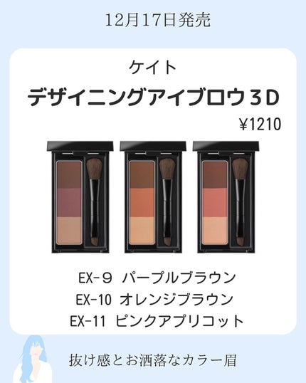 ハナ@フォロバ100(投稿ある方) on LIPS 「ハナです✿ケイト限定色登場!数量限定だよ!12月17日発売リッ..」(5枚目)