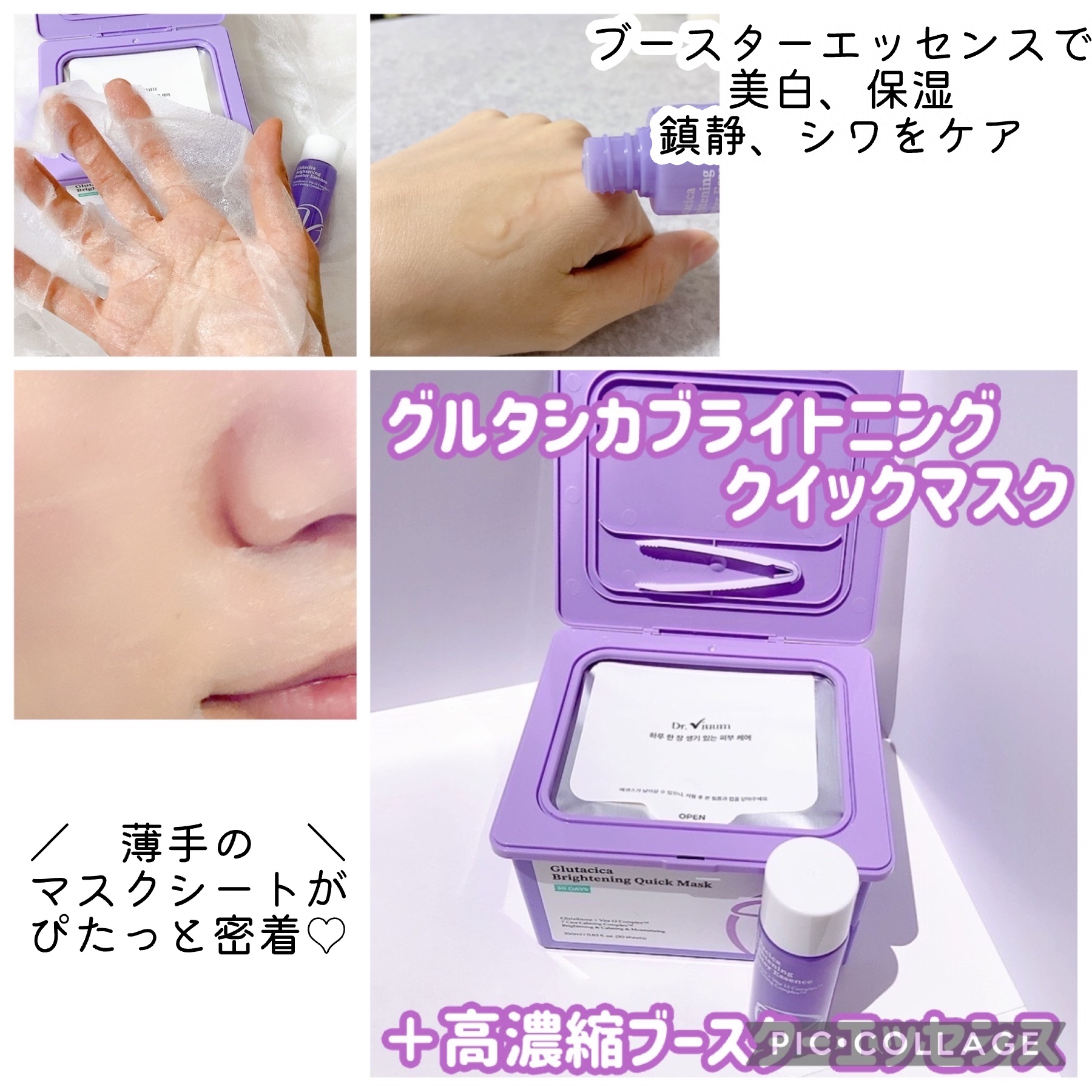 グルタシカ VTクレンジングフォーム/Dr.Viuum/洗顔フォームを使ったクチコミ（2枚目）