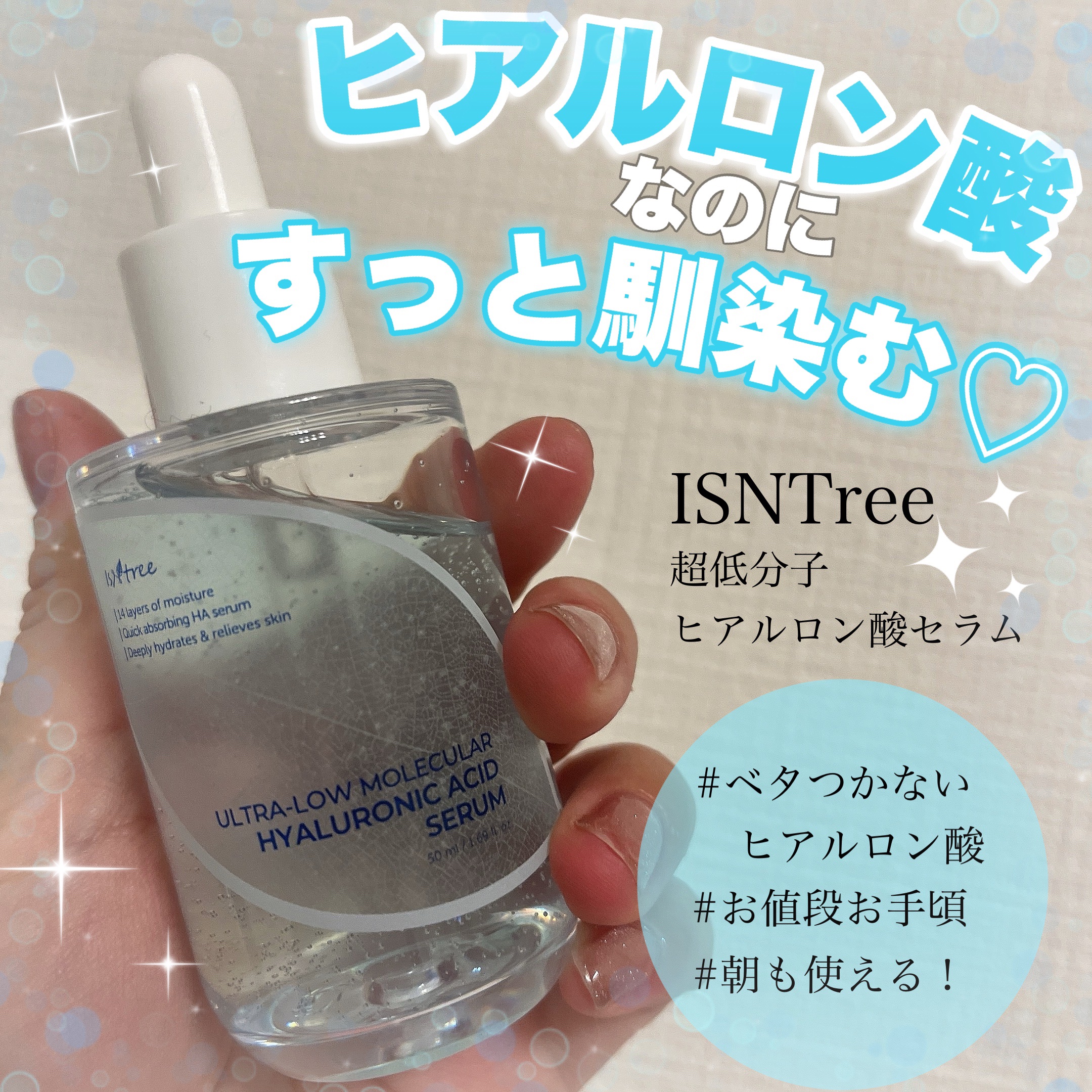 超低分子ヒアルロン酸ジンククーリングパッド/Isntree/トナーパッドを使ったクチコミ（1枚目）