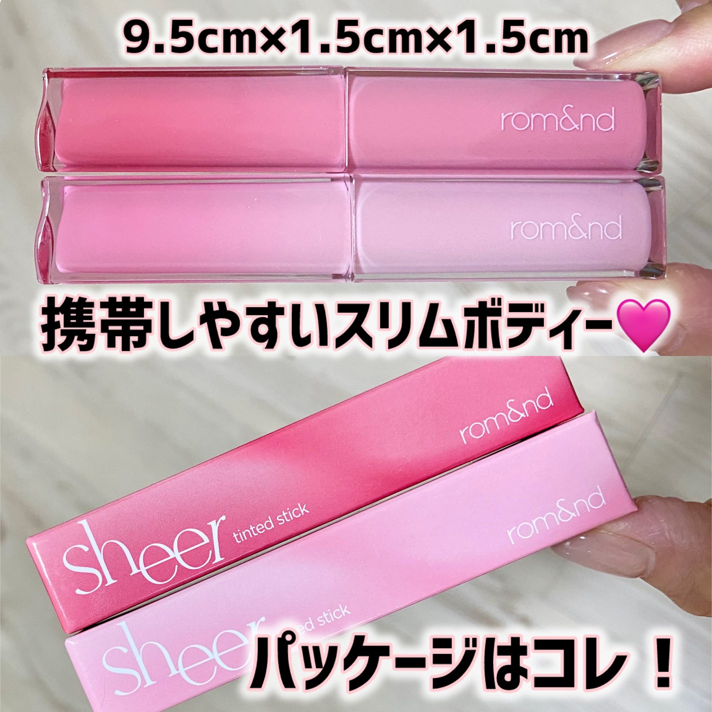 シアーティンテッドスティック/rom&nd/口紅を使ったクチコミ(5枚目)