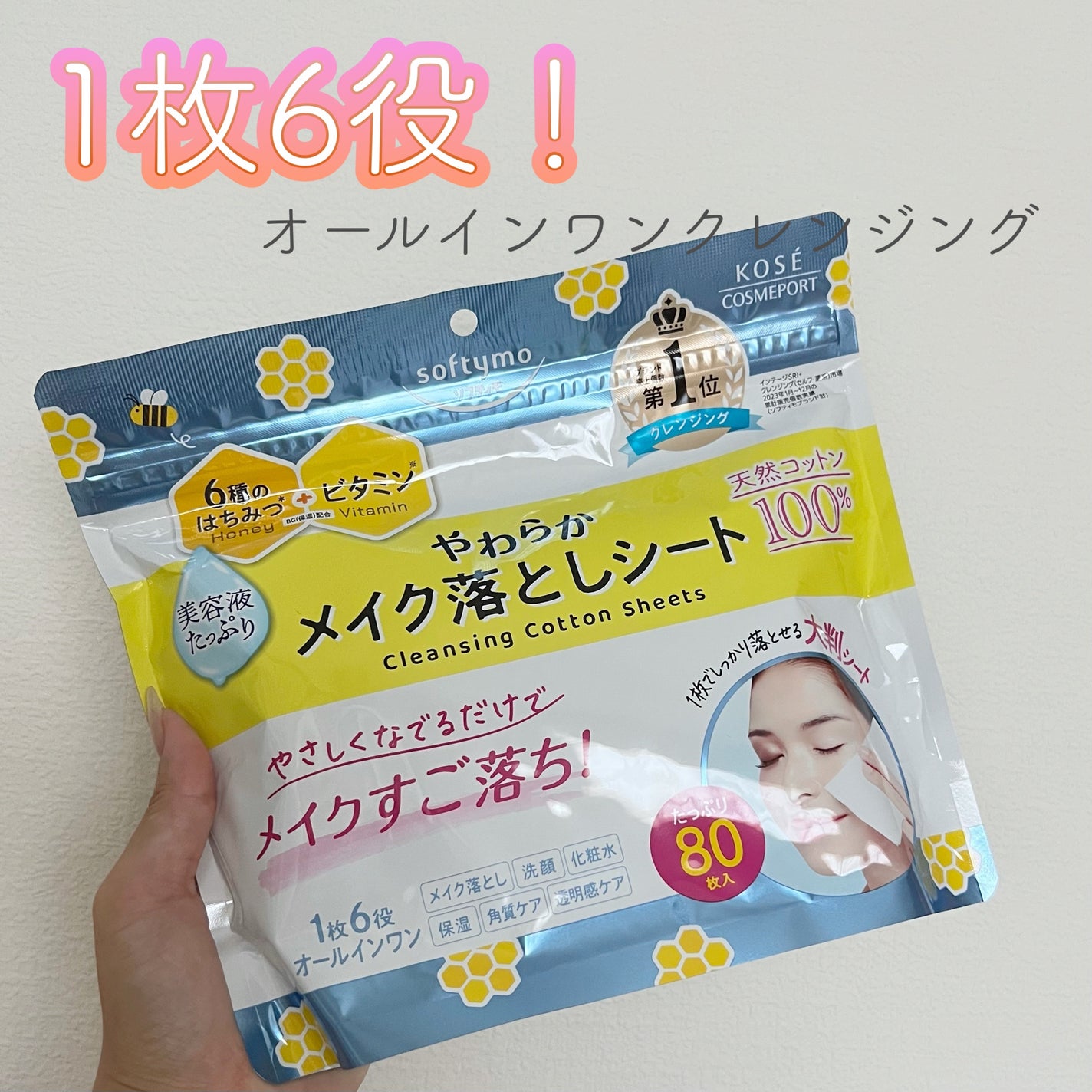 ソフティモ クレンジングコットンシート/ソフティモ/クレンジングシートを使ったクチコミ(1枚目)