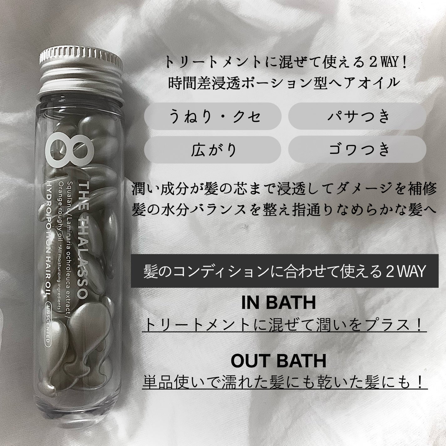 ハイドロポーション 美容液ヘアオイル(無香料)/エイトザタラソ/ヘアオイルを使ったクチコミ(3枚目)