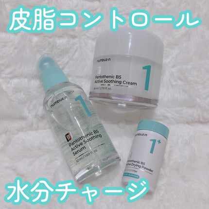 1番 塗るパントテン酸スージングクリーム/numbuzin/フェイスクリームを使ったクチコミ(1枚目)