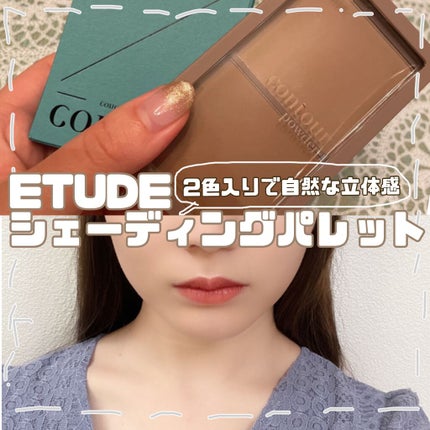 コントゥアパウダー/ETUDE/シェーディングを使ったクチコミ(1枚目)