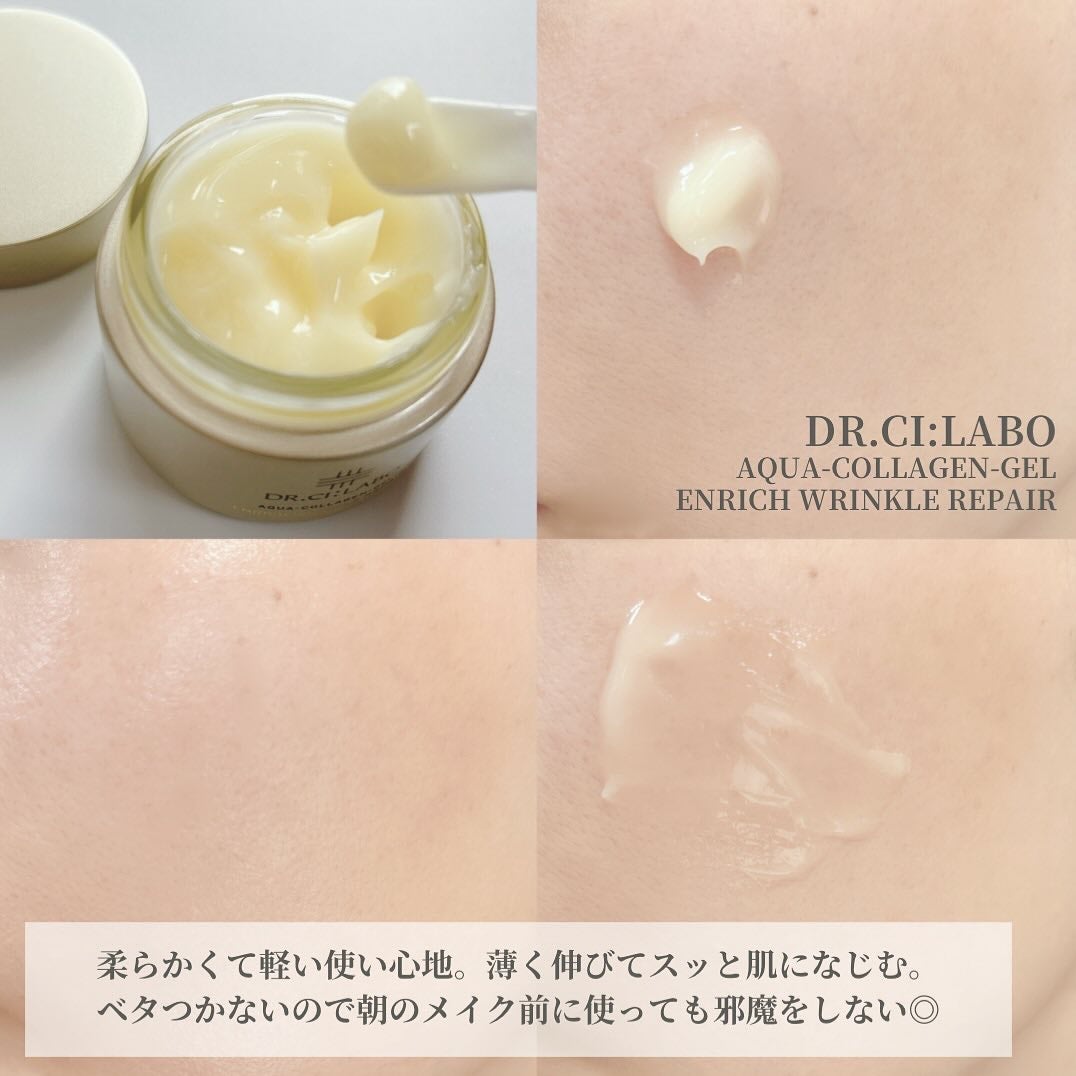 薬用アクアコラーゲンゲル エンリッチリンクルリペア/ドクターシーラボⓇ/フェイスクリームを使ったクチコミ(3枚目)