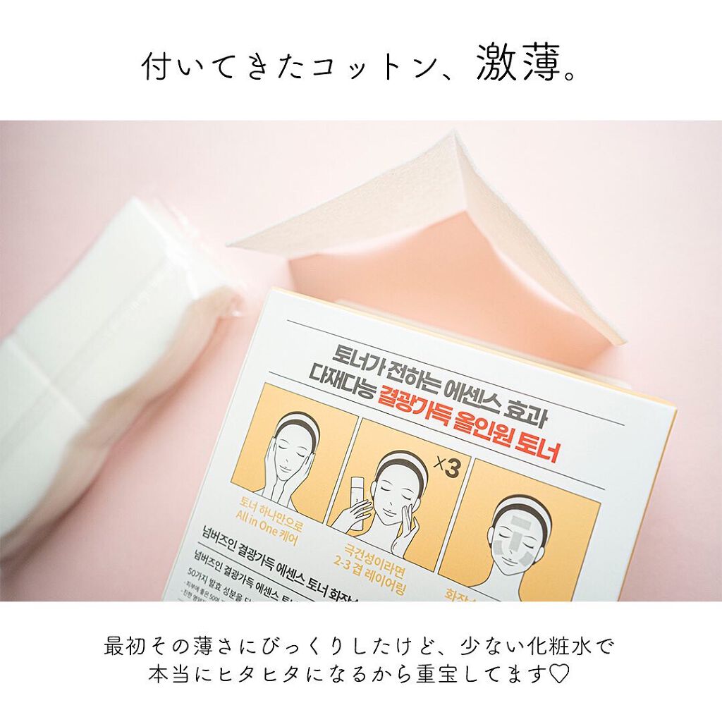 3番 うるツヤ発酵トナー/numbuzin/化粧水を使ったクチコミ(5枚目)