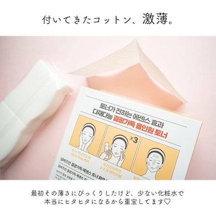 3番 うるツヤ発酵トナー/numbuzin/化粧水を使ったクチコミ(5枚目)