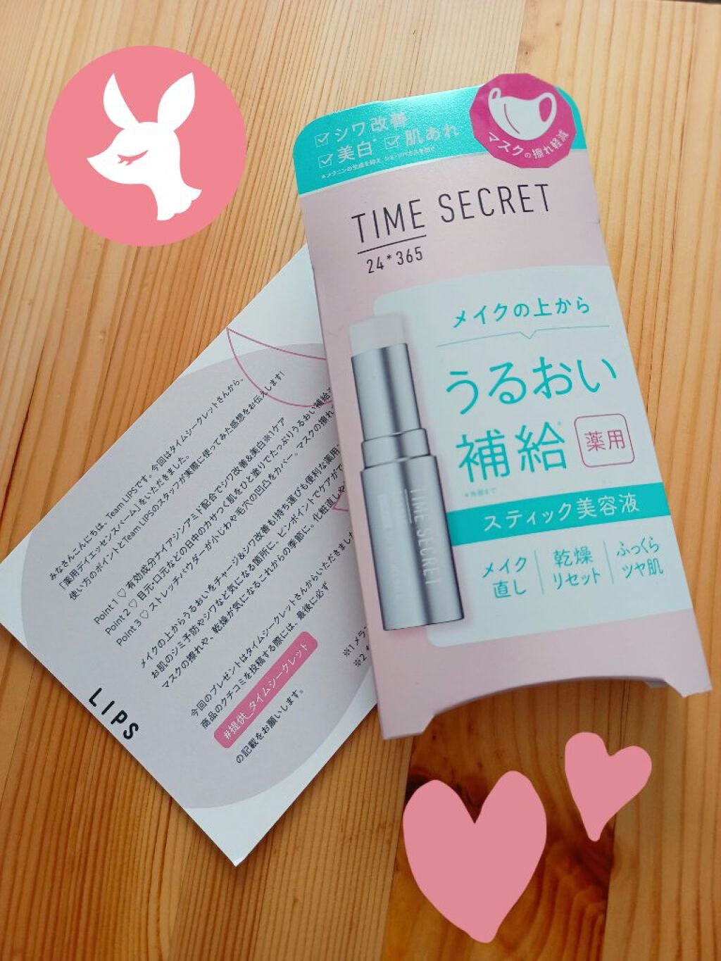 薬用デイエッセンスバーム/TIME SECRET/美容液を使ったクチコミ(1枚目)