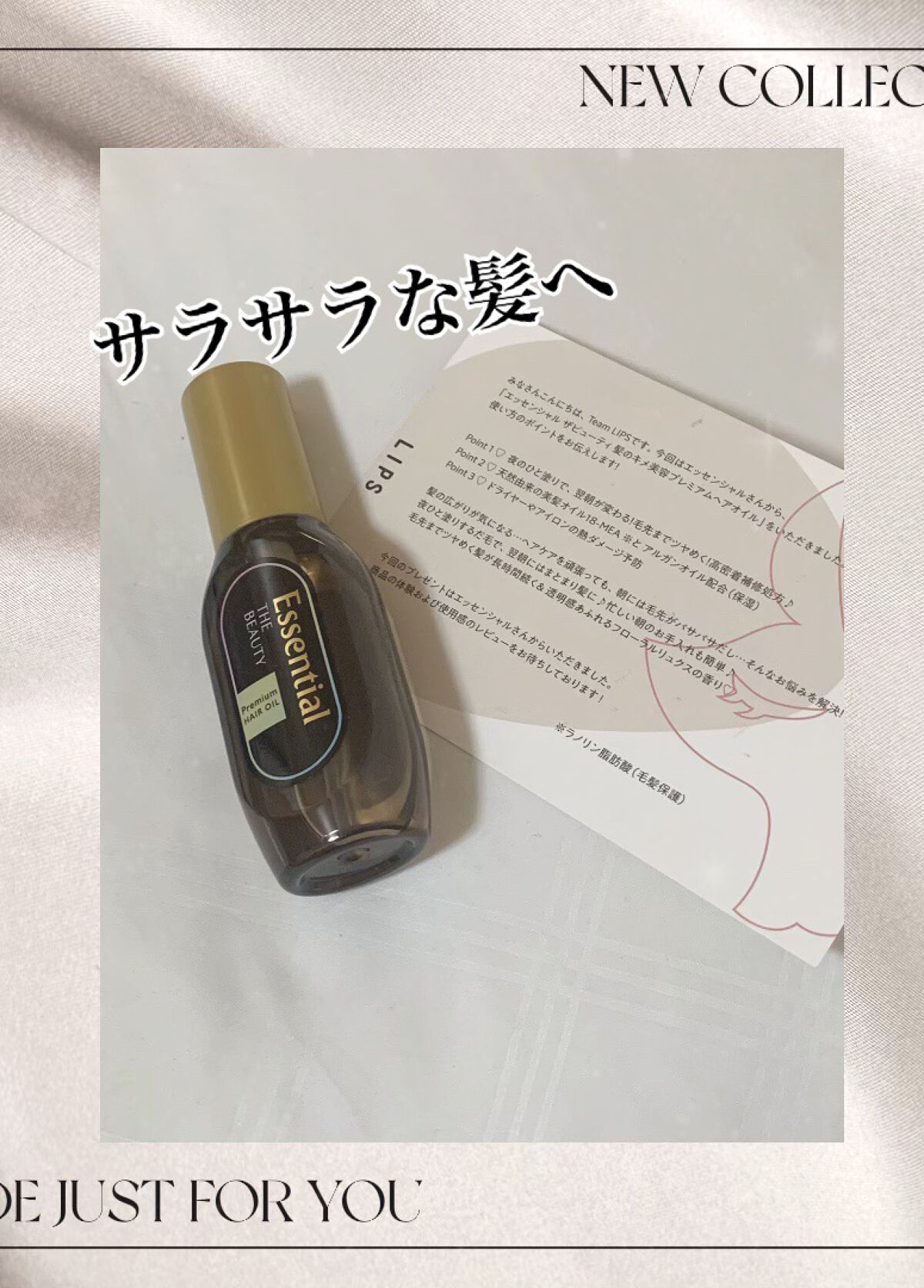 髪のキメ美容プレミアムヘアオイル/エッセンシャル/ヘアオイルを使ったクチコミ(1枚目)