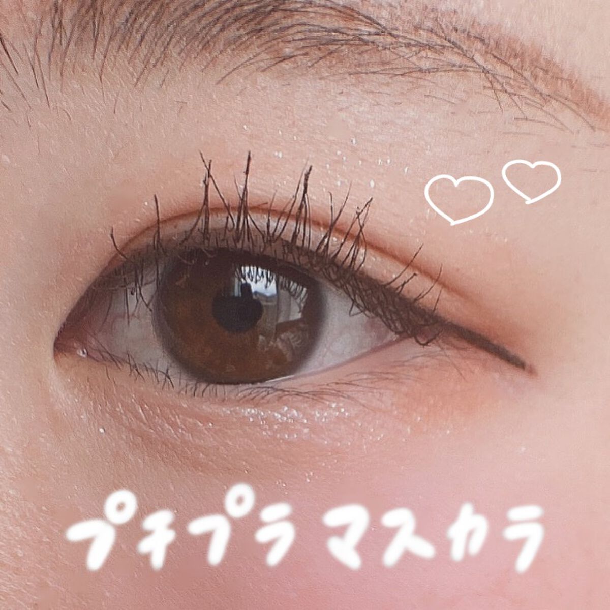 ▷ヒロインメイク
    ロング＆カールマスカラ アドバンストフィルム
    02 ブラウン
    ¥1,320

▷ヒロインメイク
    スピーディーマスカラリムーバー
    ¥924

        ✼••┈┈••✼••┈┈•