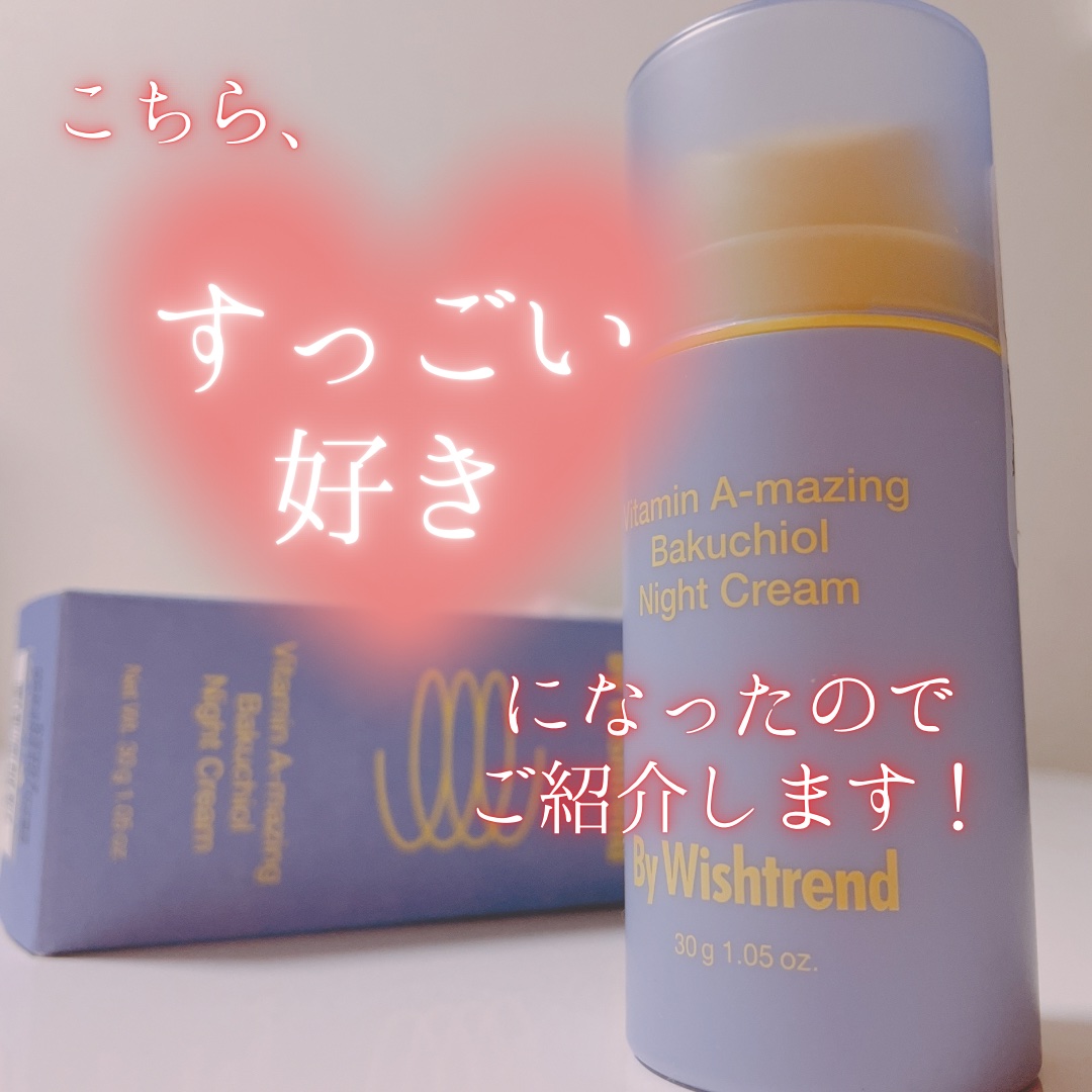 ビタミンA-mazingバクチオールナイトクリーム/By Wishtrend/フェイスクリームを使ったクチコミ（2枚目）