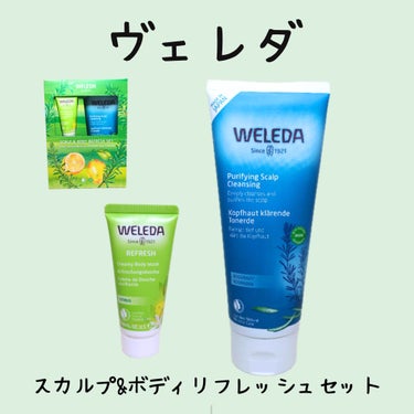 スカルプ＆ボディ リフレッシュセット/WELEDA/その他キットセットを使ったクチコミ（1枚目）