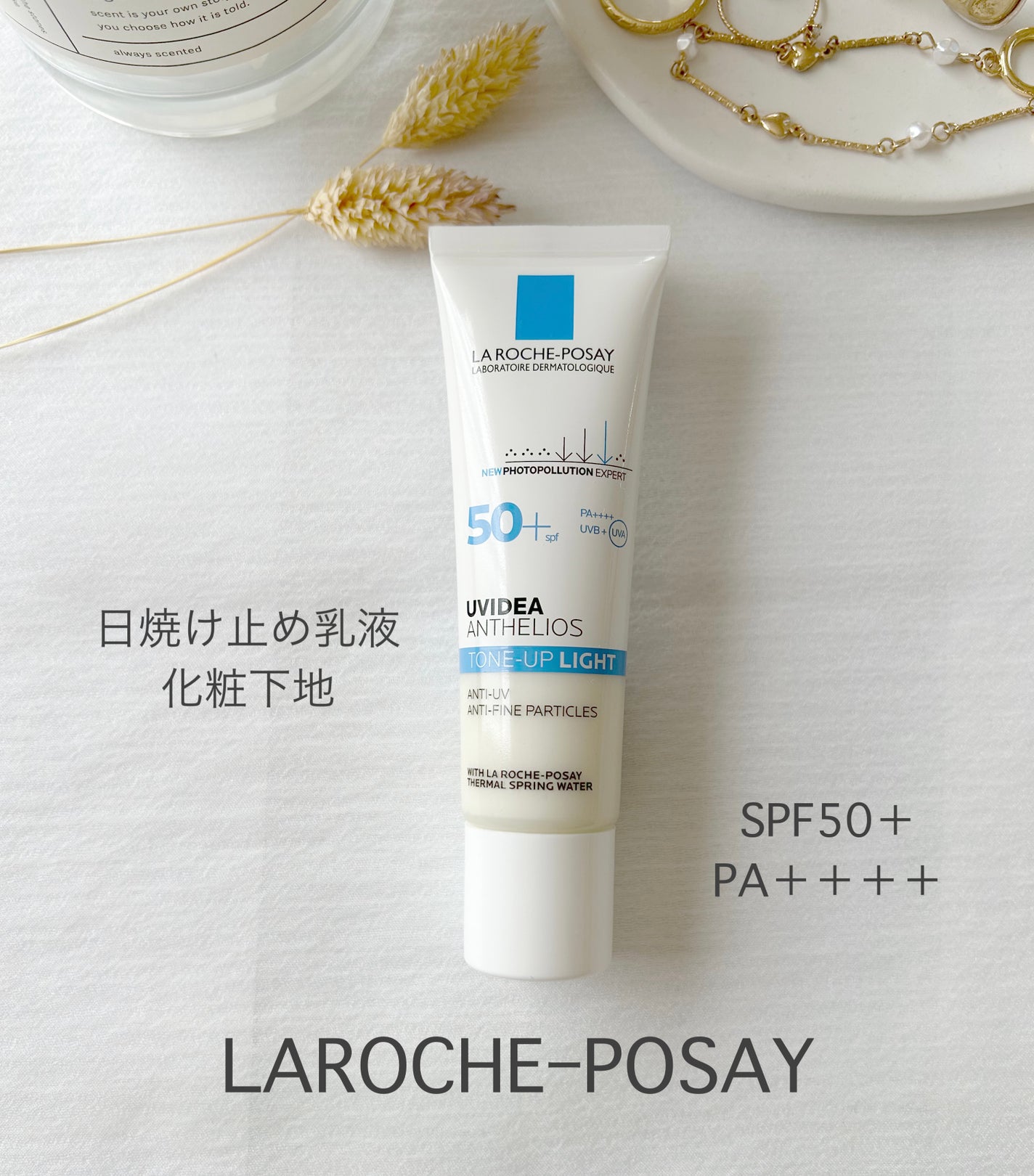 UVイデア XL プロテクショントーンアップ クリア/ラ ロッシュ ポゼ/化粧下地を使ったクチコミ(1枚目)