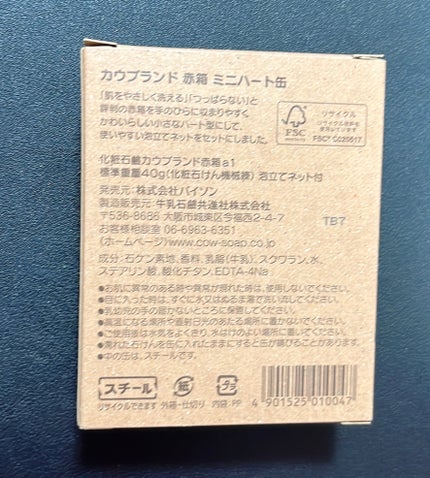 カウブランド 赤箱ビューティクリーム/カウブランド/ボディクリームを使ったクチコミ(3枚目)