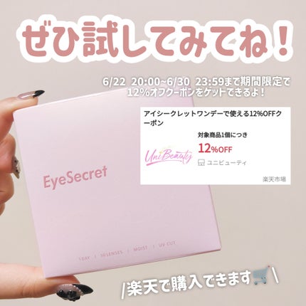 アイシークレットワンデー/Eye Secret/ワンデー(1DAY)カラコンを使ったクチコミ(6枚目)