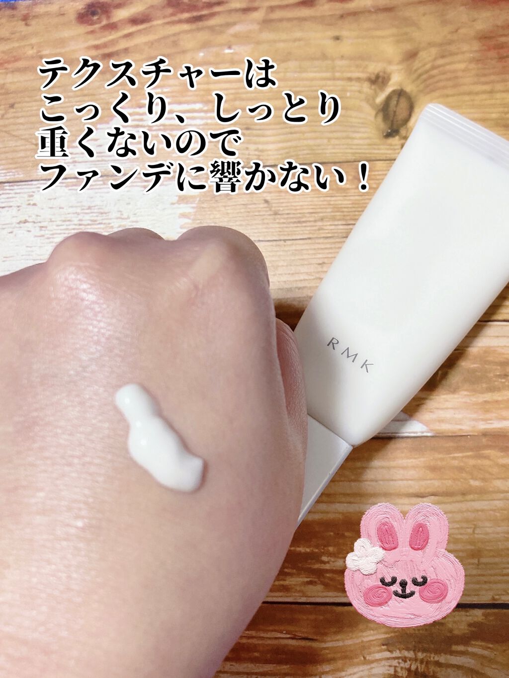 RMK スムースフィット ポアレスベース 01/RMK/化粧下地を使ったクチコミ（2枚目）