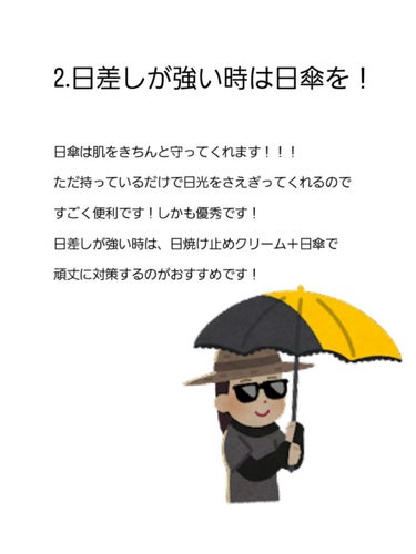 だいふく on LIPS 「肌を白くしたい方に見てほしい記事です！！🤍目次2枚目日焼け止め..」（3枚目）