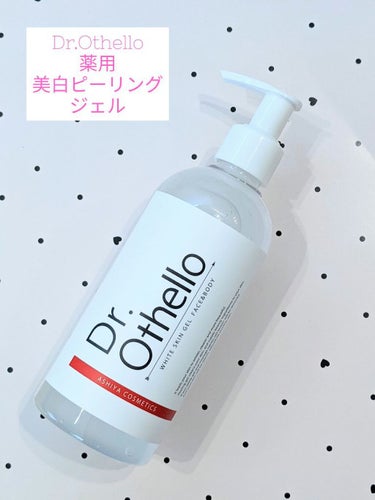 Dr.Othello / 薬用 美白ピーリングジェル

1900円


お肌のくすみや毛穴のつまりが気になり購入してみました！


大容量で顔だけでなく身体にも使えるので、ひじや膝など黒ずみが気になる所