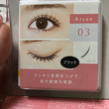 クイックエクステンション/D-UP/つけまつげを使ったクチコミ(5枚目)