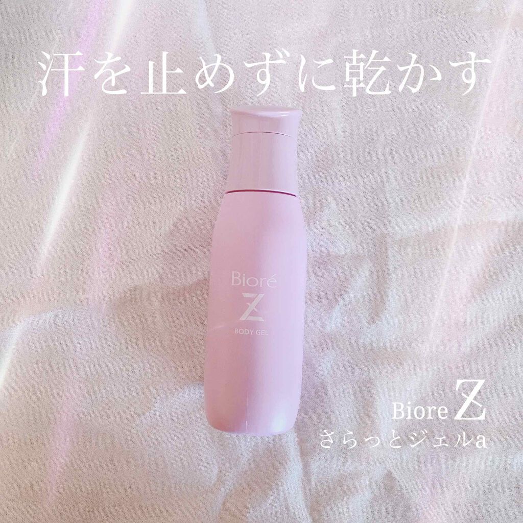 ビオレZ さらっと快適ジェル/ビオレ/デオドラント・制汗剤を使ったクチコミ(1枚目)