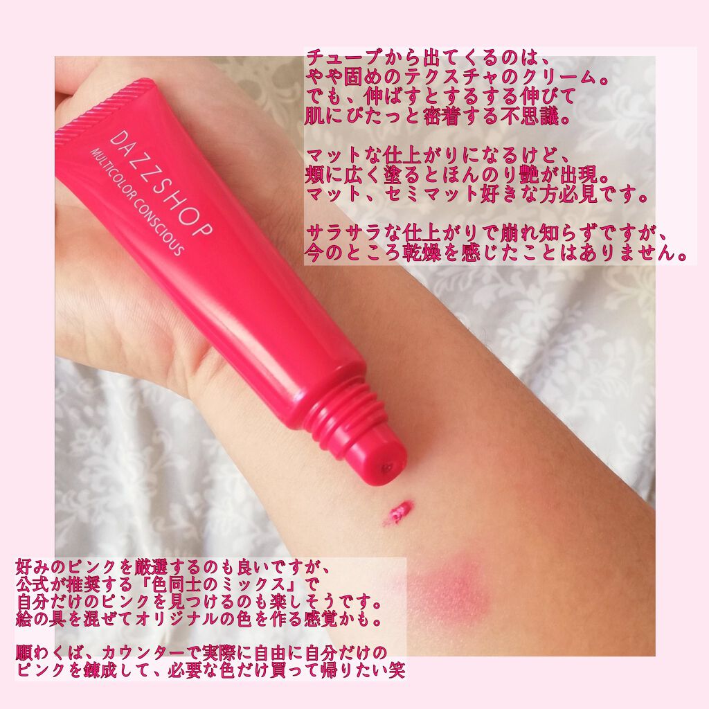 マルチカラーコンシャス/DAZZSHOP/ジェル・クリームアイシャドウを使ったクチコミ(2枚目)