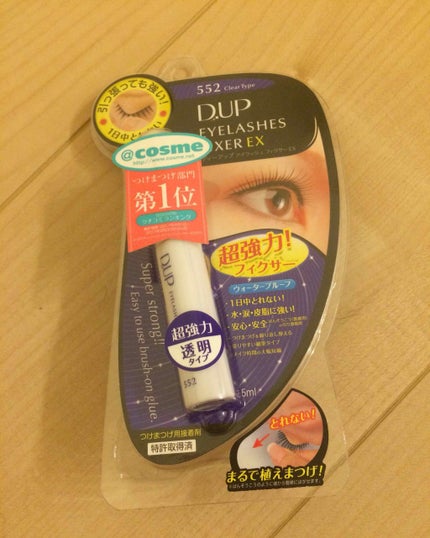 アイラッシュフィクサーEX 552/D-UP/つけまつげを使ったクチコミ(1枚目)