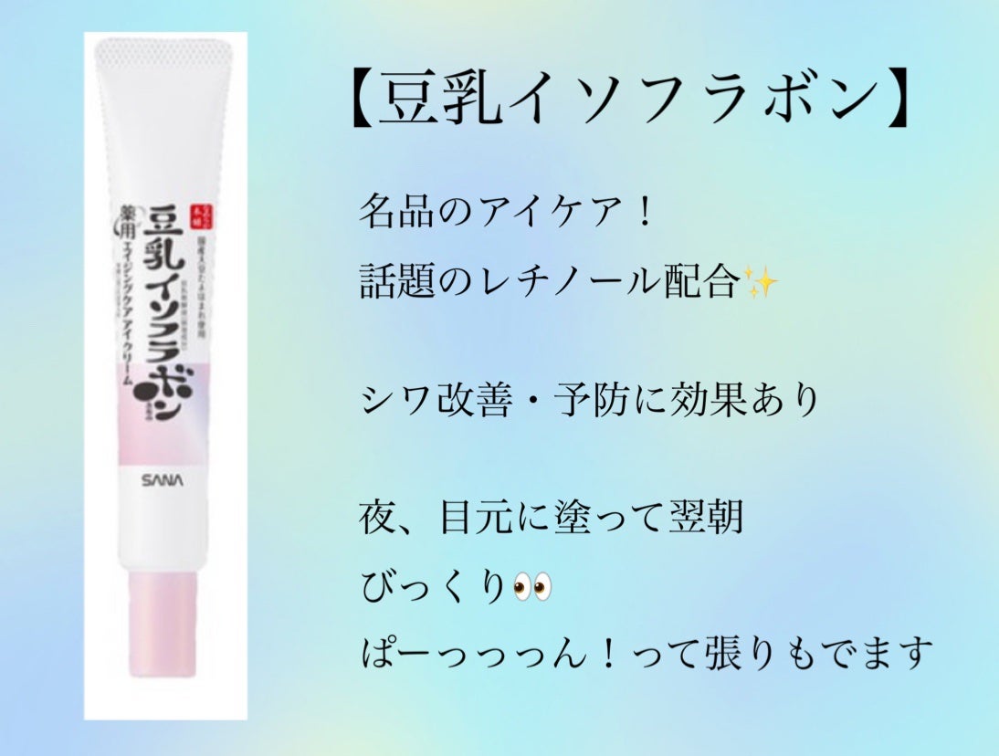 目元ふっくらクリーム NC/なめらか本舗/アイケア・アイクリームを使ったクチコミ(2枚目)